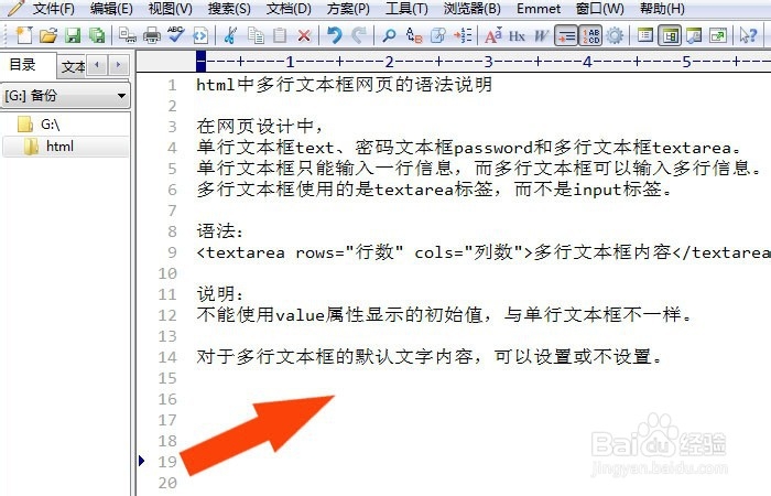 EditPlus5软件中怎么给网页添加多行文本