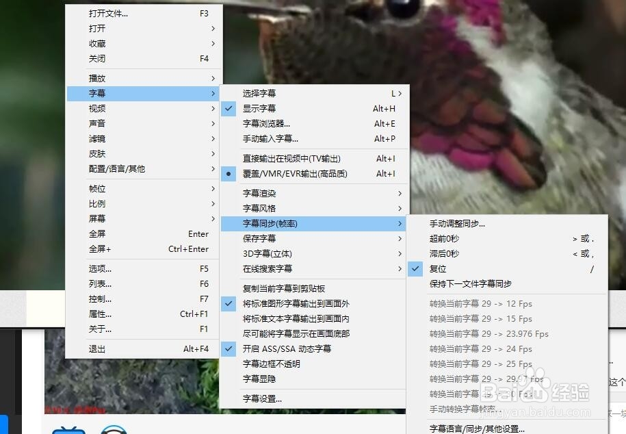 如何调整字幕时间 字幕校准