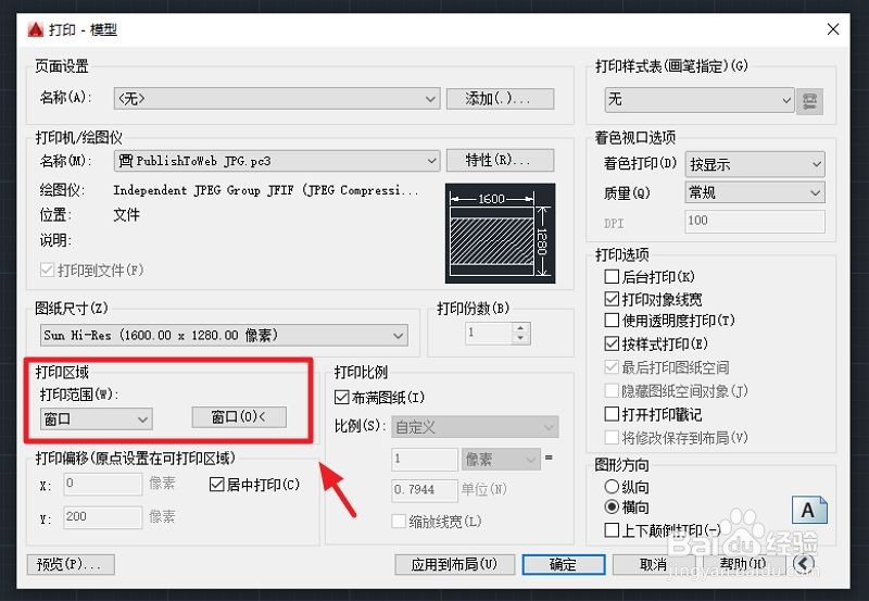 autocad怎么保存为图片格式