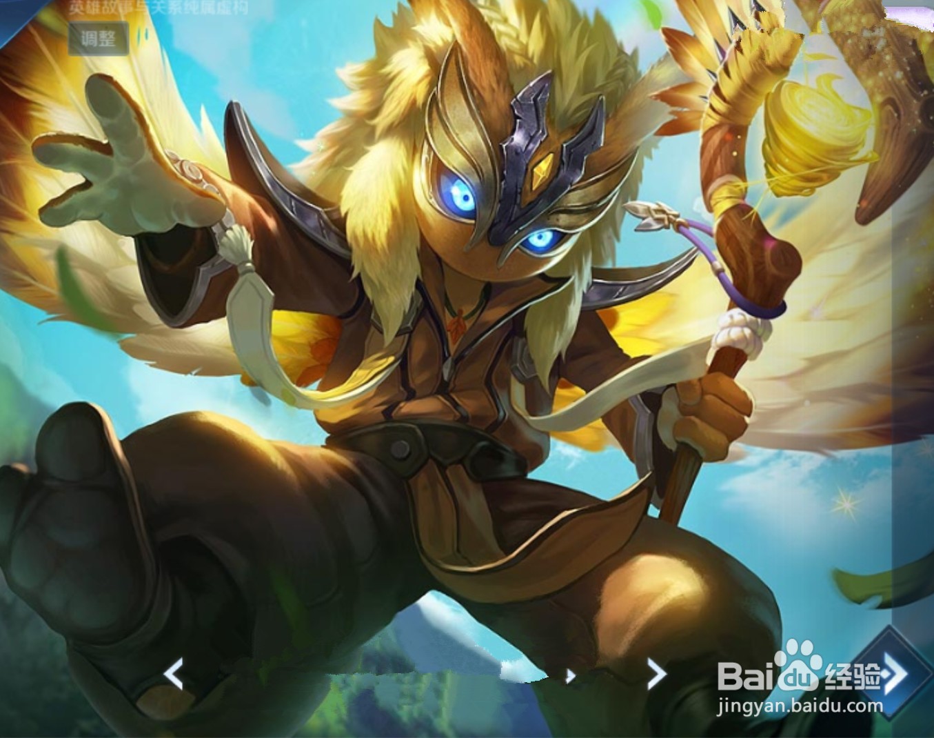 王者荣耀s20英雄改动