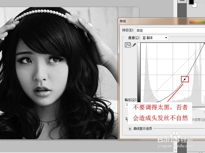 PS如何快速扣头发教程