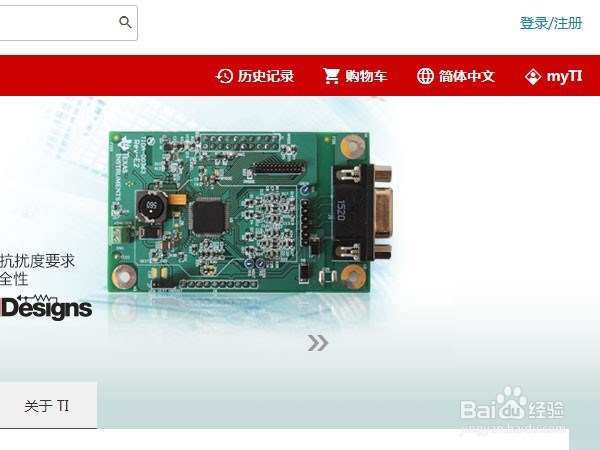 大学生如何申请免费的IC芯片