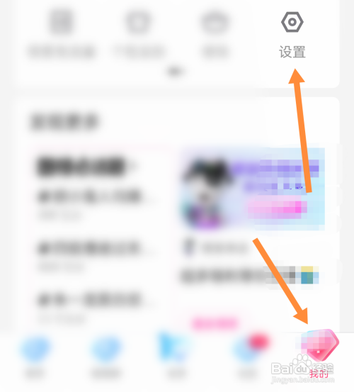 老年人看优酷视频时，在哪里让字体变大