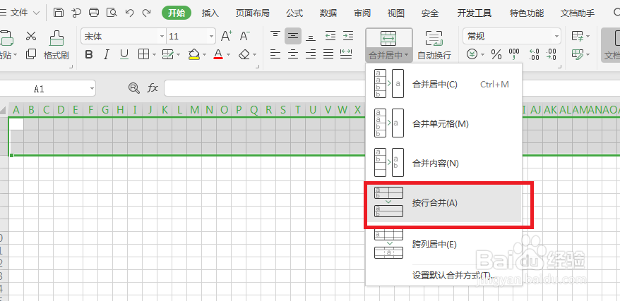 Excel怎么制作拼音田字格