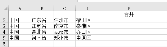 如何合并EXCEL单元格内容