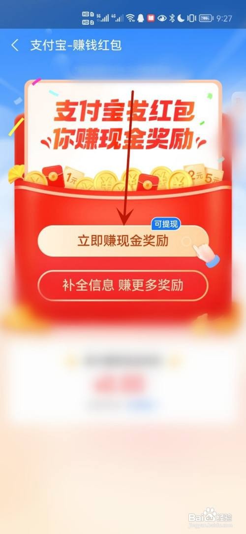 支付宝如何查看商家红包码