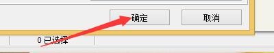 FastStoneViewer如何启用自动锁定缩放比例图像