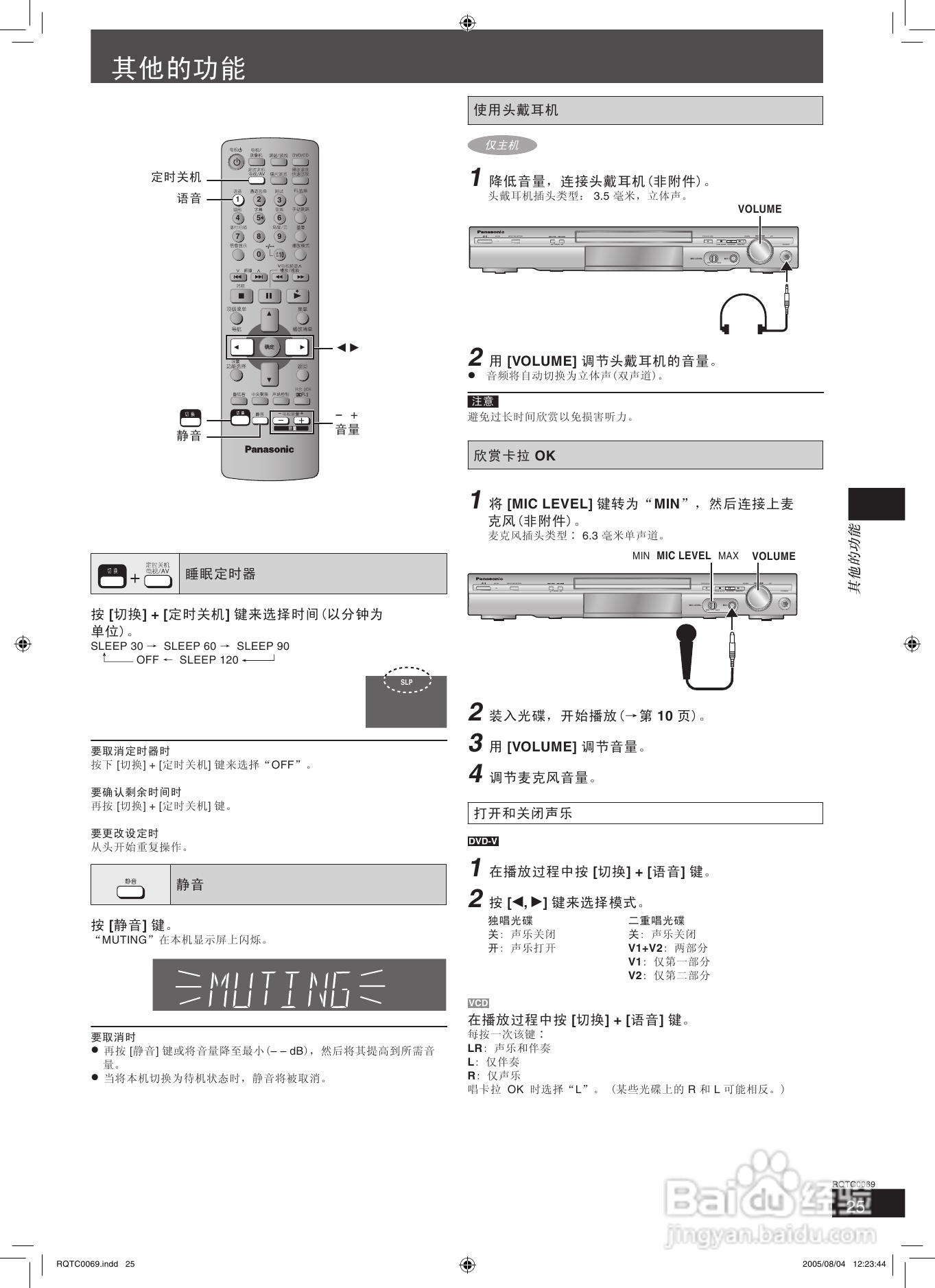 松下sc-ht336家庭影院使用说明书:[2]