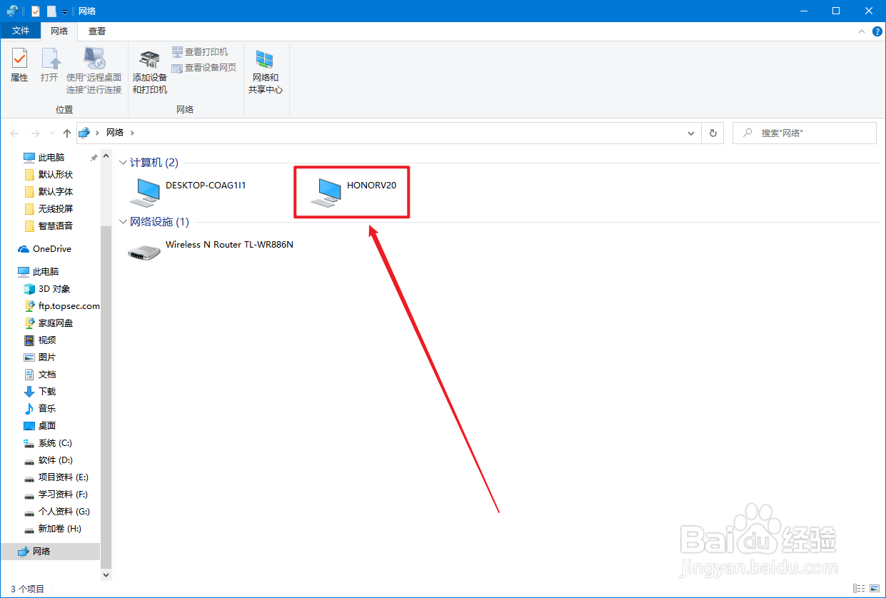 华为手机怎么与电脑互传文件？