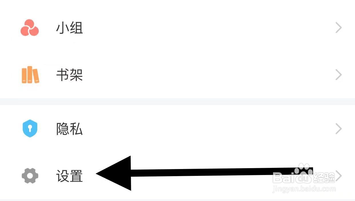 学习通软件中如何切换账号？