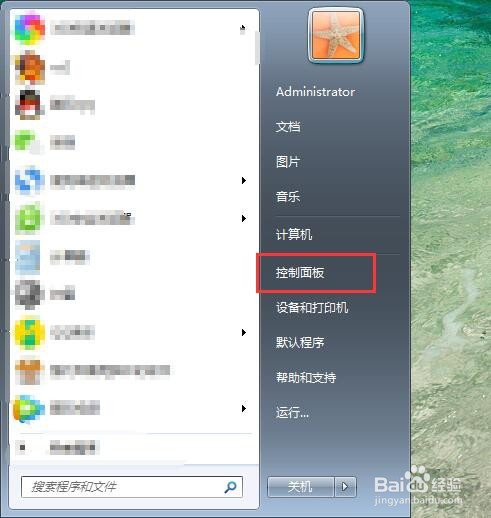 怎么隐藏电脑右下角通知区域的图标