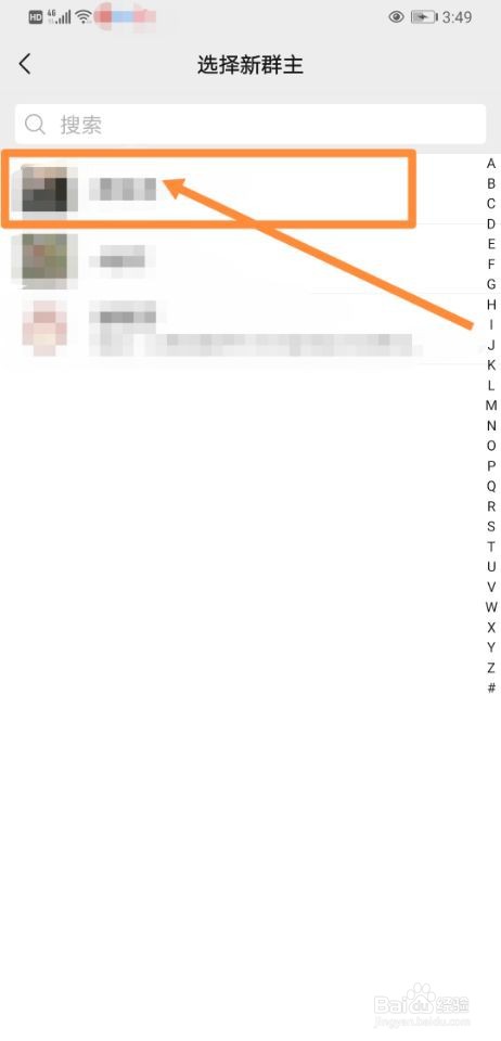 微信如何操作群主管理权转让