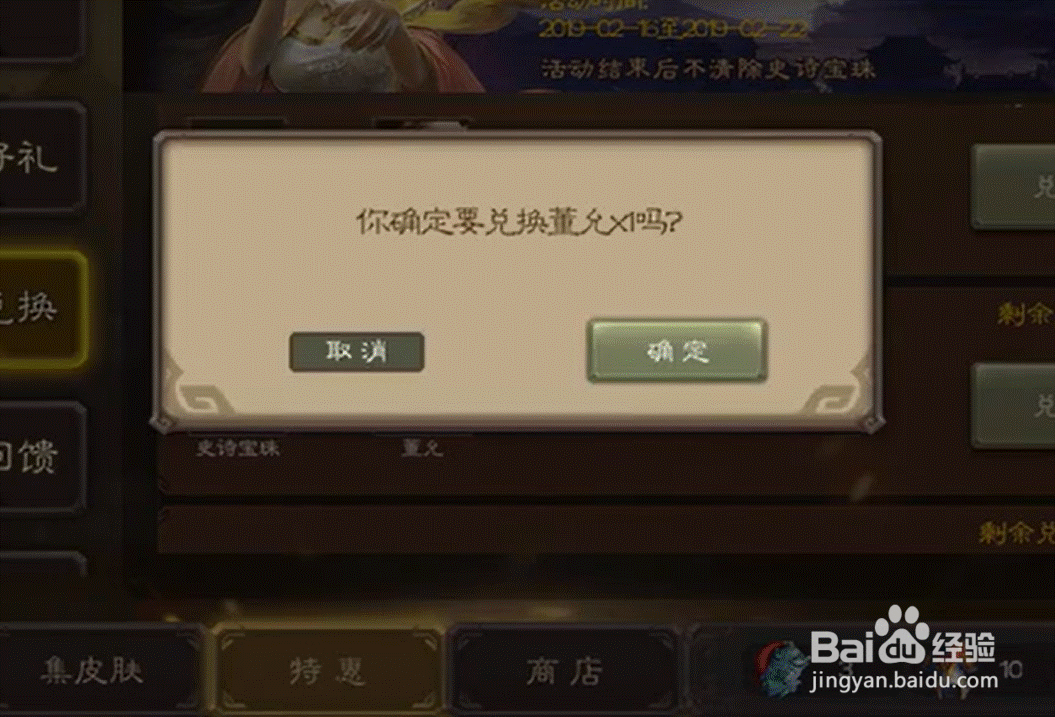 三国杀史诗宝珠怎么用