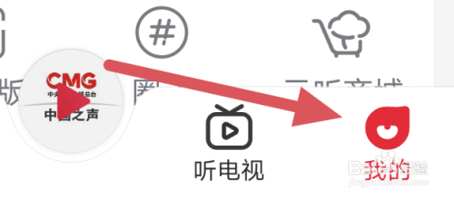 云听APP怎样进行清理缓存操作?