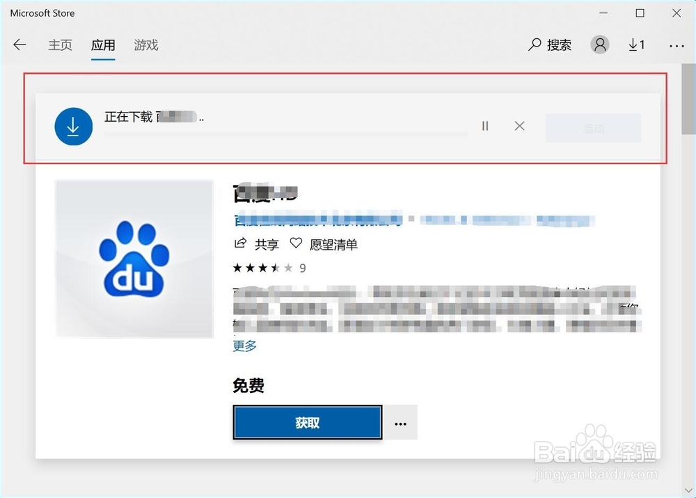 win10如何下载安装程序？