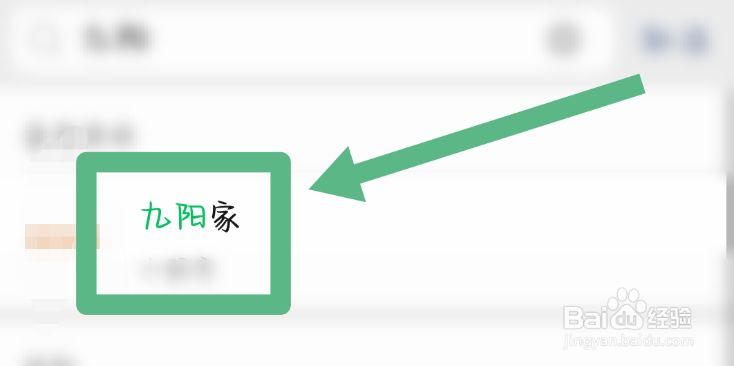 九阳破壁机出现故障e10怎么解决