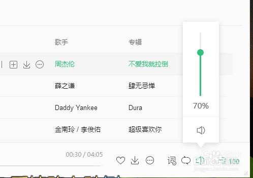 为什么QQ音乐没有声音