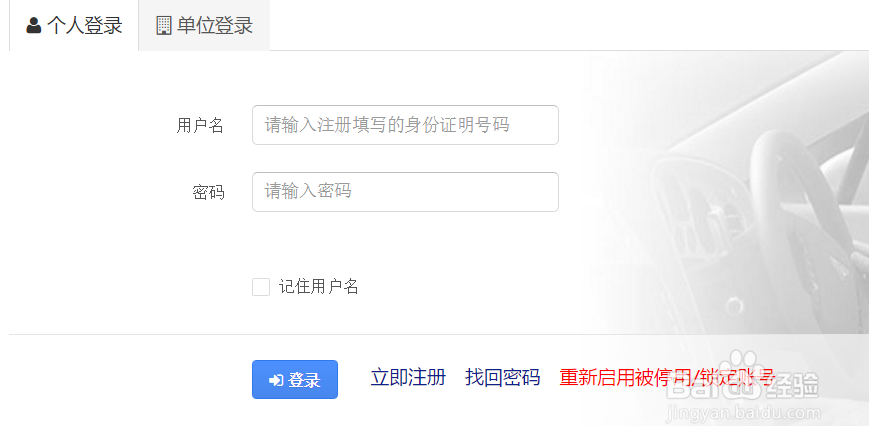 如何查看科目二成绩