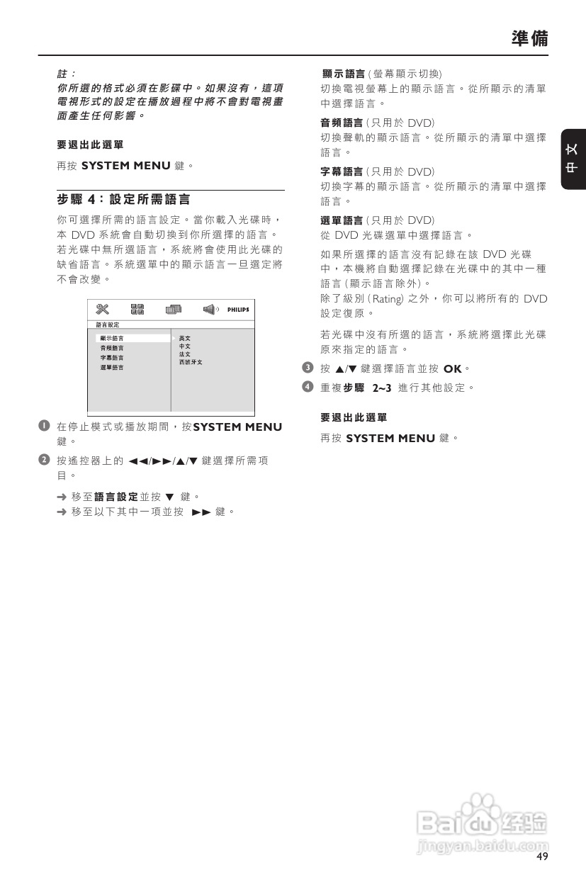 飞利浦 MCD290音响使用说明书:[1]