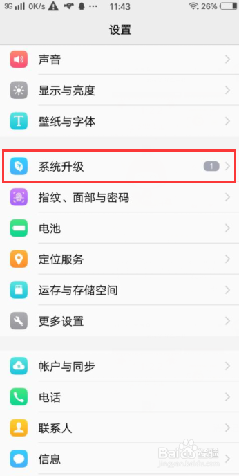 vivo怎么显示耳机图标