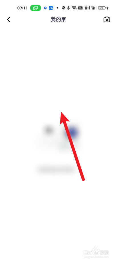 住小帮如何导入我的家