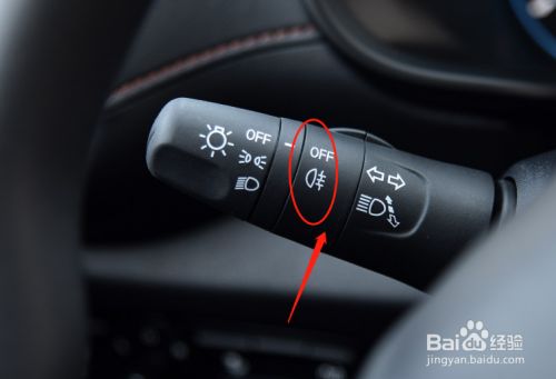 广汽新能源传祺ge3汽车雾灯怎么调节