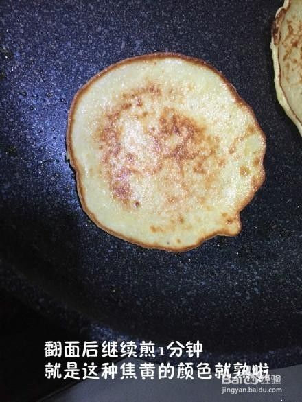 无油版香蕉松饼的做法