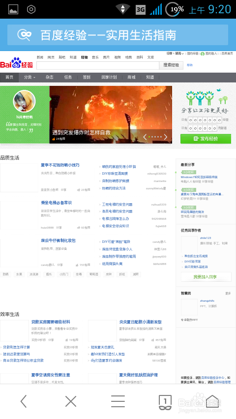 如何把手机浏览器设置电脑版