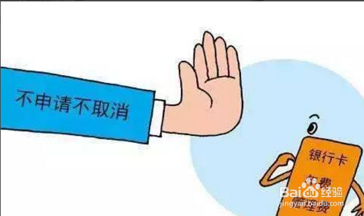 公司注销了银行公户没有注销怎么办