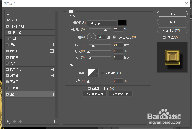 【PS技巧】利用多层图层样式制作个性金色纹理