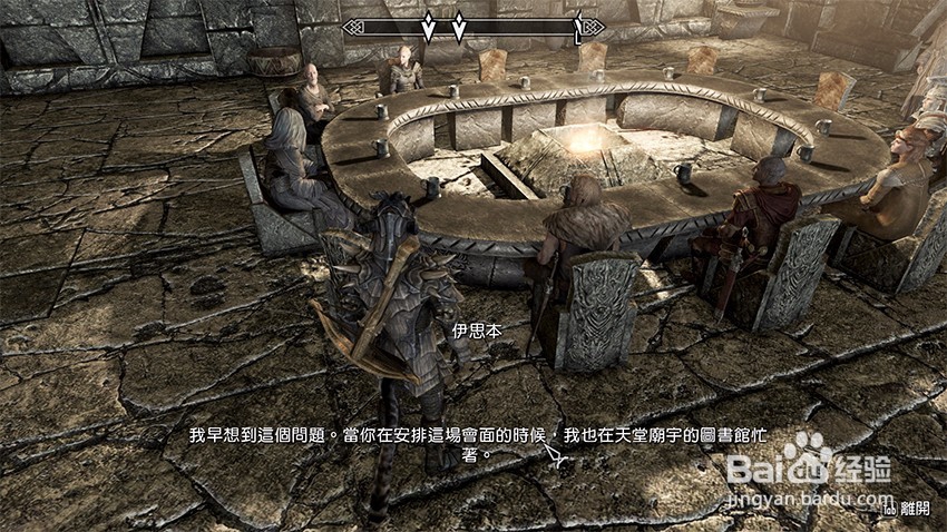 上古卷轴5堕落者任务