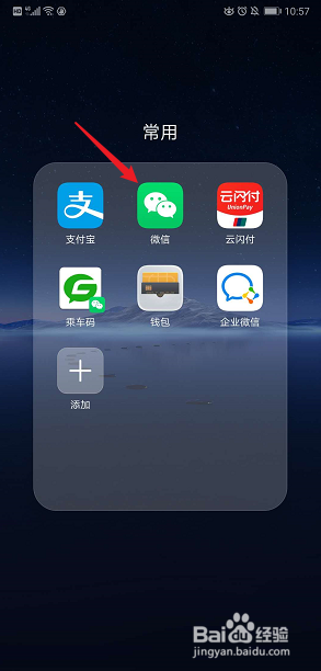 微信APP的一日游保险怎么买