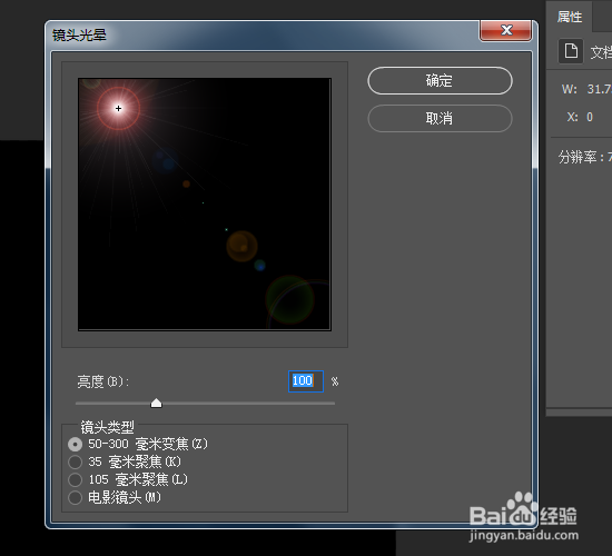ps如何制作镜头光晕的效果