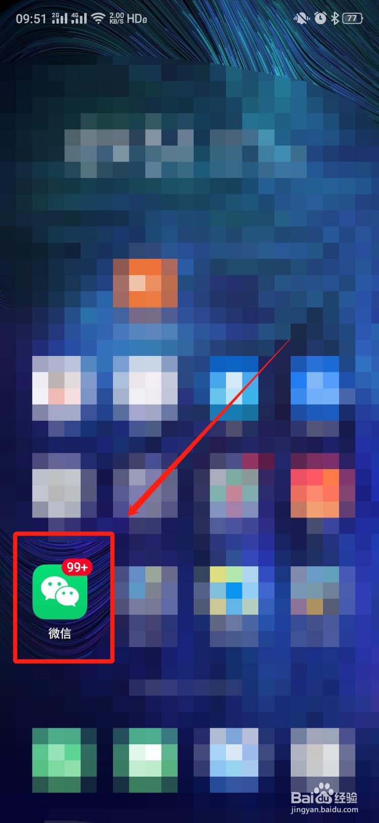 怎么用微信申请郑州居住证