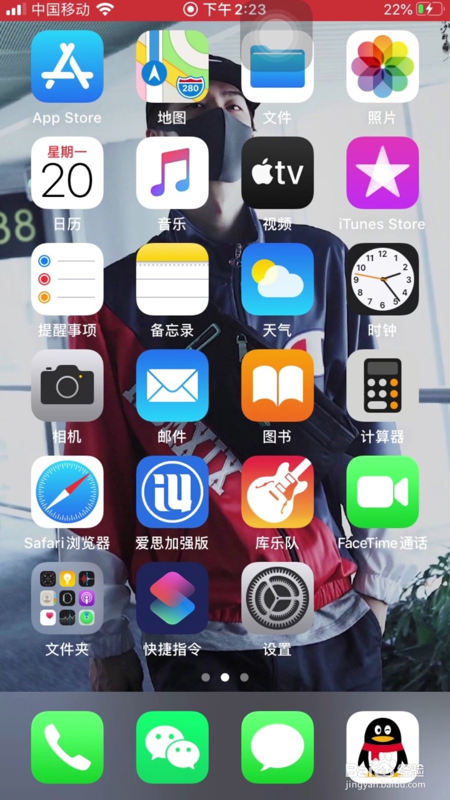 苹果手机的备忘录怎么设置密码