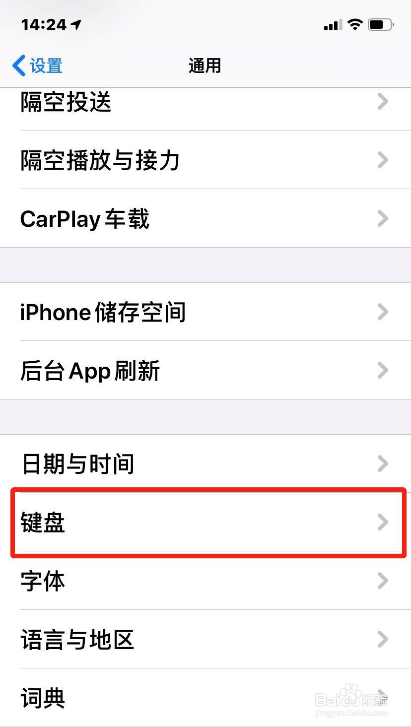苹果手机如何设置文字快捷语言