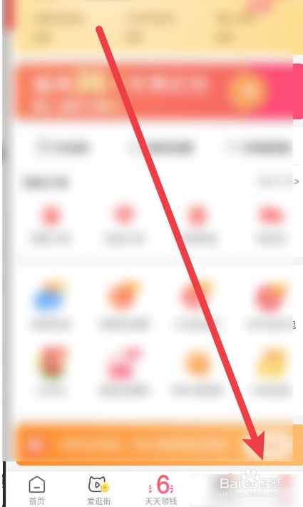实惠喵如何提现