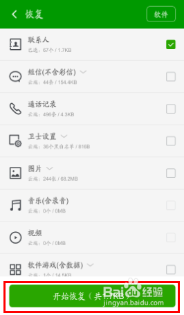 如何进行手机备份呢？