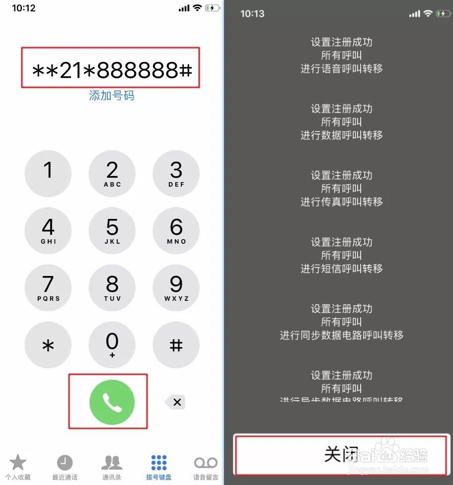 如何将自己的手机号设置成空号？