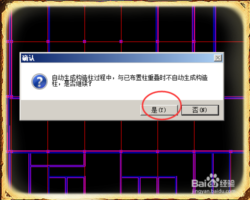 广联达钢筋算量中怎么自动生成构造柱