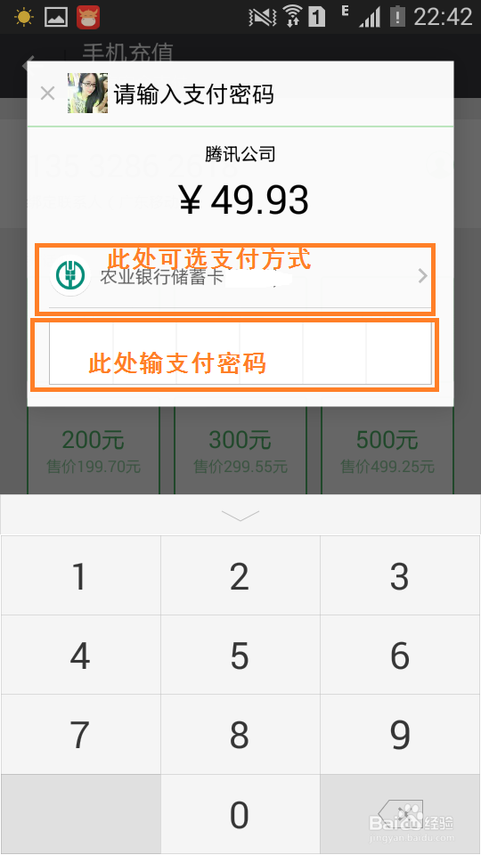 微信如何充值（话费）？如何更便捷充值？