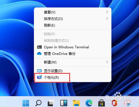 win11如何设置桌面图标
