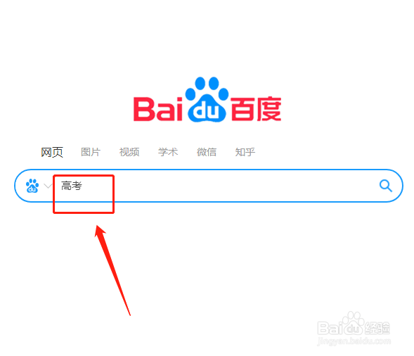春季高考怎么查成绩