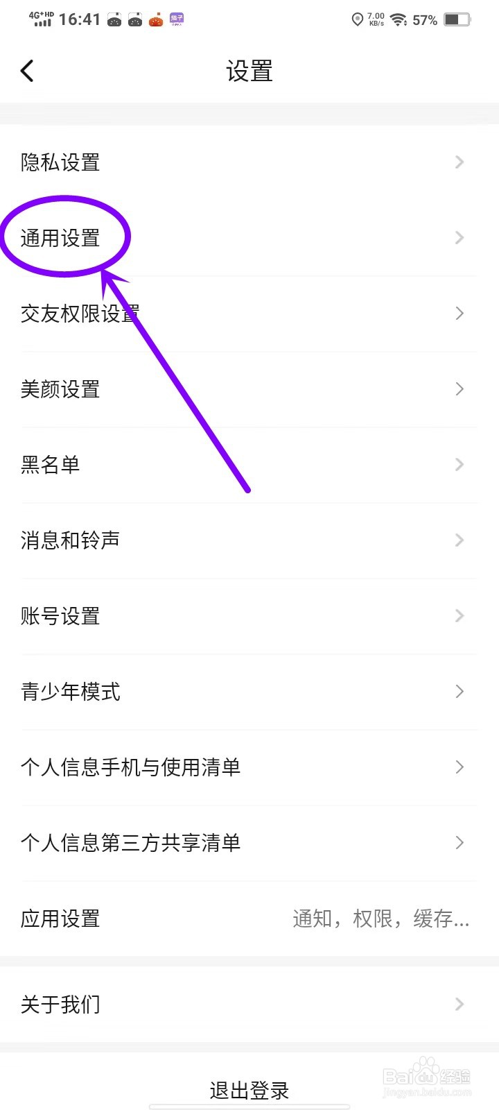 甜聊app怎么关闭视频匹配