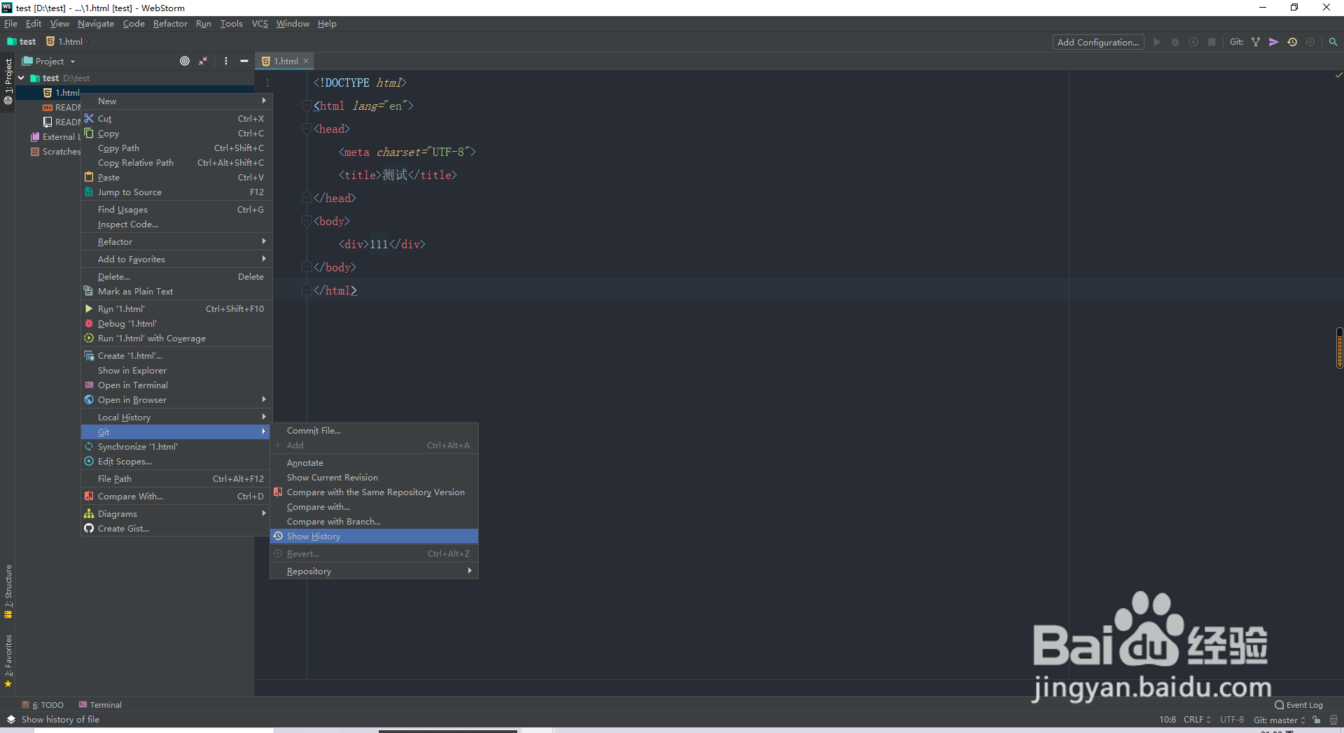 在Webstorm中如何查看代码历史提交记录