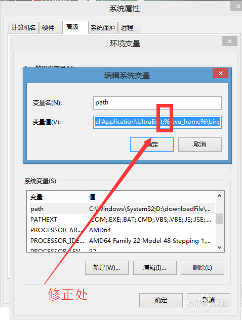 java环境配置好了,提示不是内部或者外部命令