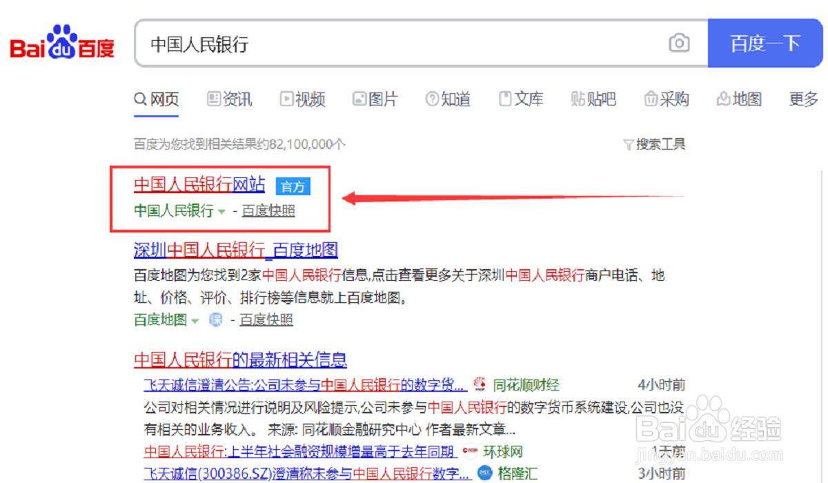 LPR利率怎么查询