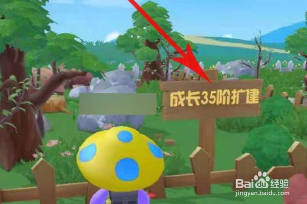 摩尔庄园怎么解锁低级土地?