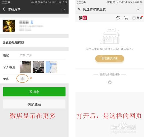 店铺如何免费开通微信小程序？