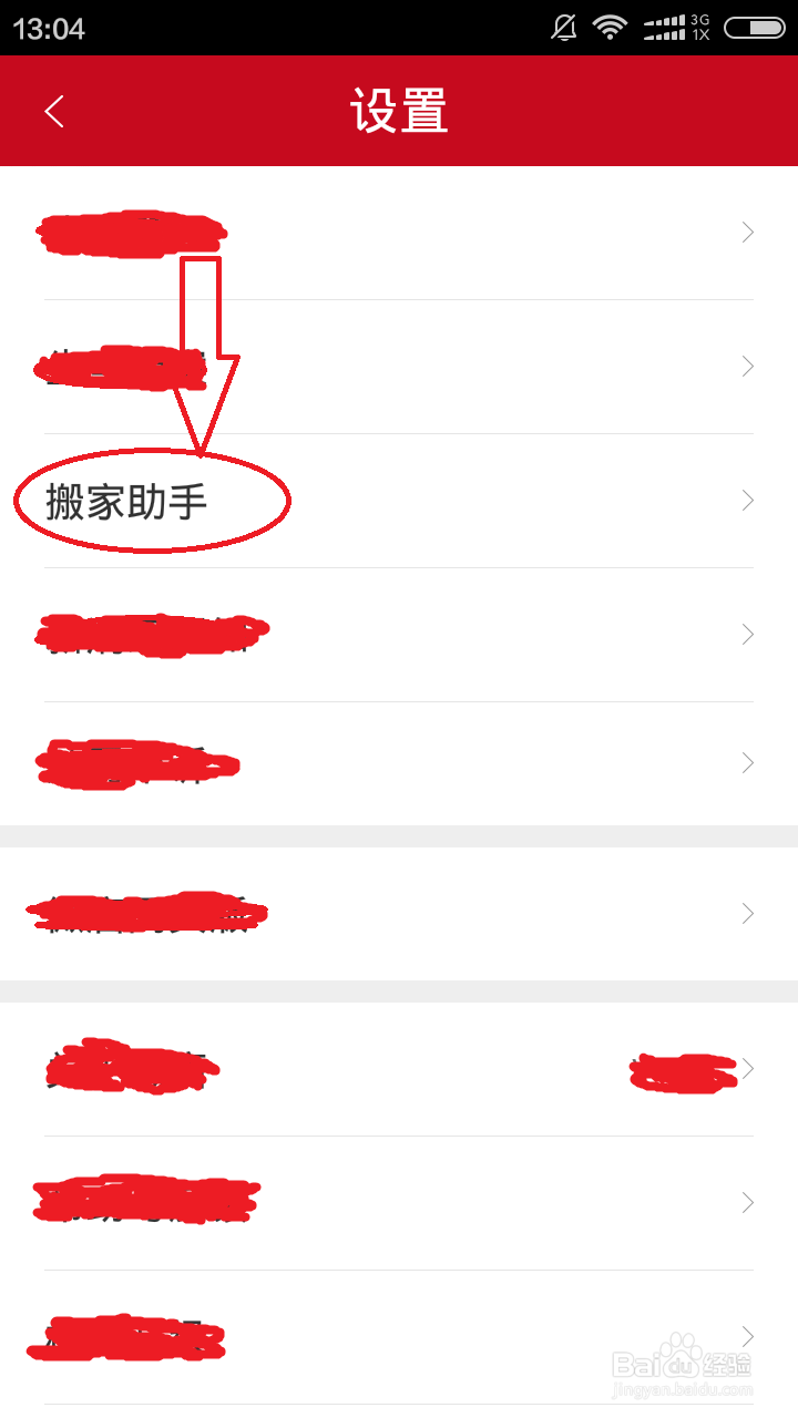 如何将淘宝店铺搬家到微店